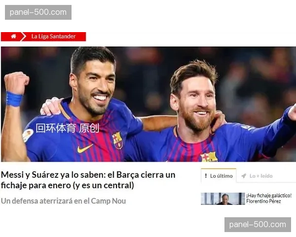 意甲冬窗转会身价榜出炉，卢卡马伦并列榜首