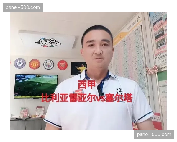 塞尔塔与比利亚雷亚尔比赛前，双方极端球迷组织在场外发生小规模斗殴